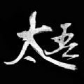 大泼猴txt下载