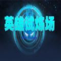 diablo3下载分享版 
